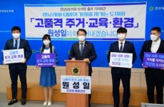 경남도의회 원성일 의원 도의원 재선 출마 선언
