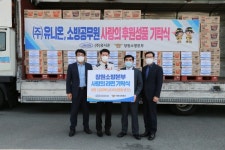 창원소방본부, ㈜유니온 2000만원 상당 라면 기부