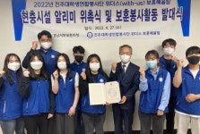 진주대학생연합봉사단 위더스, 경남서부보훈지청 현충시설 알리미 위촉