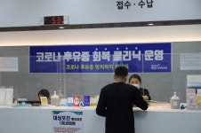 베데스다복음병원 코로나 후유증 회복 클리닉 운영