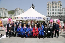 창원시 제477주년 이충무공 탄신제 개최