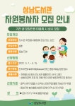 창원중앙도서관 상남도서관 자원봉사자 모집