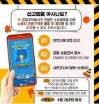 성산소방서, 소방차 전용구역 주차위반 신고앱 도입