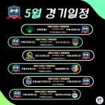 거제시민축구단  5월 5일 홈경기 맞아 어린이날 이벤트 개최