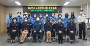 창원서부경찰서 녹색어머니회 정기총회 개최