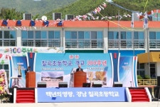 의령 칠곡초 개교 100주년 기념식 열려