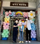 삼천포제일병원 어린이날 기념 행사 가져