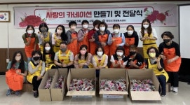 양산 자원봉사센터 사랑의 카네이션 제작 전달