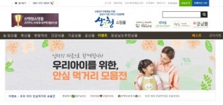 산엔청쇼핑몰 소상공인 구독경제화 사업 선정