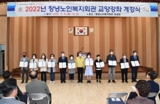 창녕노인복지회관 교양강좌 개강식 개최