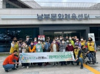 산엔청복지관 장애인 지역문화탐방 사업