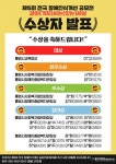 통영시장애인종합복지관 장애인식개선 공모전 수상자 발표