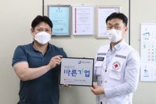 ㈜유성이앤지, 적십자사 씀씀이가 바른기업 동참