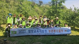 함양교육지원청·도서관 청렴동아리, 농촌 일손돕기 봉사