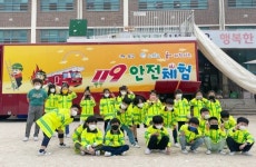 마산소방서 초등생 대상 이동안전체험교실 운영