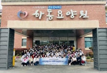 경남복지재단, 부산여대 사회복지계열 우수사회복지시설 견학