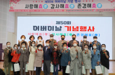 알프스하동종합복지관 어버이날 주간행사 성료
