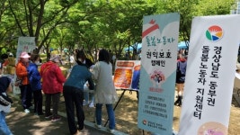 경남 동부권 돌봄노동자지원센터 노동자 인식개선 캠페인