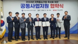 경남중기청-경남은행 지역 중소기업 공동지원 나서