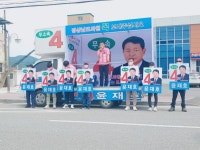 윤재호 합천 무소속 도의원 후보 행복 합천 만들겠다