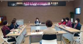 남해 상주면지역사회보장협의체 5월 정기회의