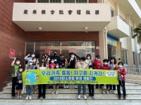 경남종합사회복지관 2050 탄소중립 위한 캠페인 진행