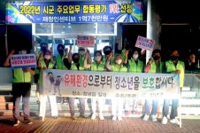 창녕읍, 청소년의 달 유해환경 점검단속 실시