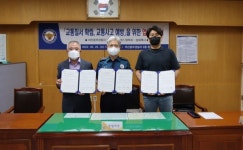 마산중부署-운수업체 업무협약 체결