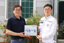 한국메디아(주), 씀씀이가 바른기업 동참