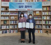 창원중앙도서관-창원대 특수교육과 업무협약 체결