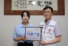 (주)세광, 적십자사 씀씀이가 바른기업 동참