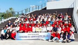 하동요양원-부산여대, 출향인사의 고향 사랑