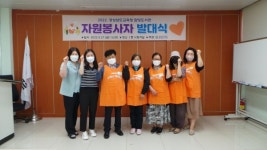 함양도서관 2022년 자원봉사자 발대식 개최