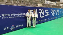 함안 호암초 태권도 전국소년체육대회 금·은 획득