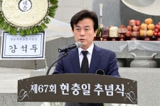 진주시 제67회 현충일 추념식 개최