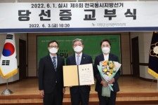 오태완 의령군수 지방선거 당선증 교부식 참여