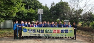 한국자유총연맹 진주시지회 환경정화활동 펼쳐