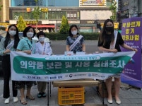 경남약사회 의약품 보관·사용 실태조사 실시