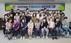 창녕 민원담당자 힐링프로그램 운영