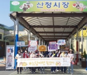 산청군보건의료원 금연의날 캠페인·홍보관 운영