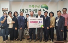 함양 위니지 농장 우종화 대표, 수상축하금 후원