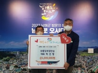 남해 동강포장건설(주) 박진평 대표, 이웃돕기 성금 기탁