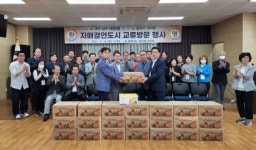 밀양 내이동-대구 대명3동 주민자치회 간담회