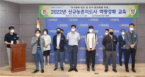 경남농업 이끌 신규농촌지도사 역량강화교육 실시