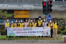 진주 성북동 무장애도시 장애인식개선 캠페인