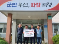 건설기계협 의령지회 저소득 독거노인 가정  통 큰 기부