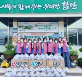 함안군 산인면 이웃 국나눔 희망릴레이 줄이어