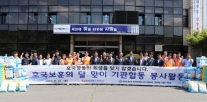 한전 진주지사-법무부 청소년 범죄예방위원 진주지역협, 호국보훈의 달 봉사