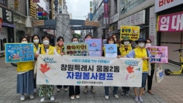 창원시 웅동2동 자원봉사캠프 교통질서 캠페인
