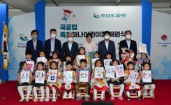 하나금융그룹 지원 옥포하나어린이집 개원식